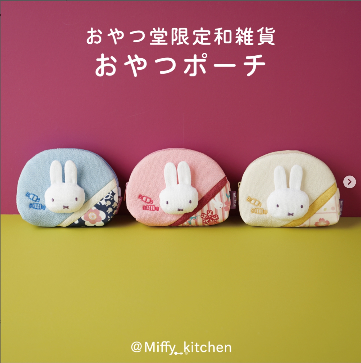 バッグ製造