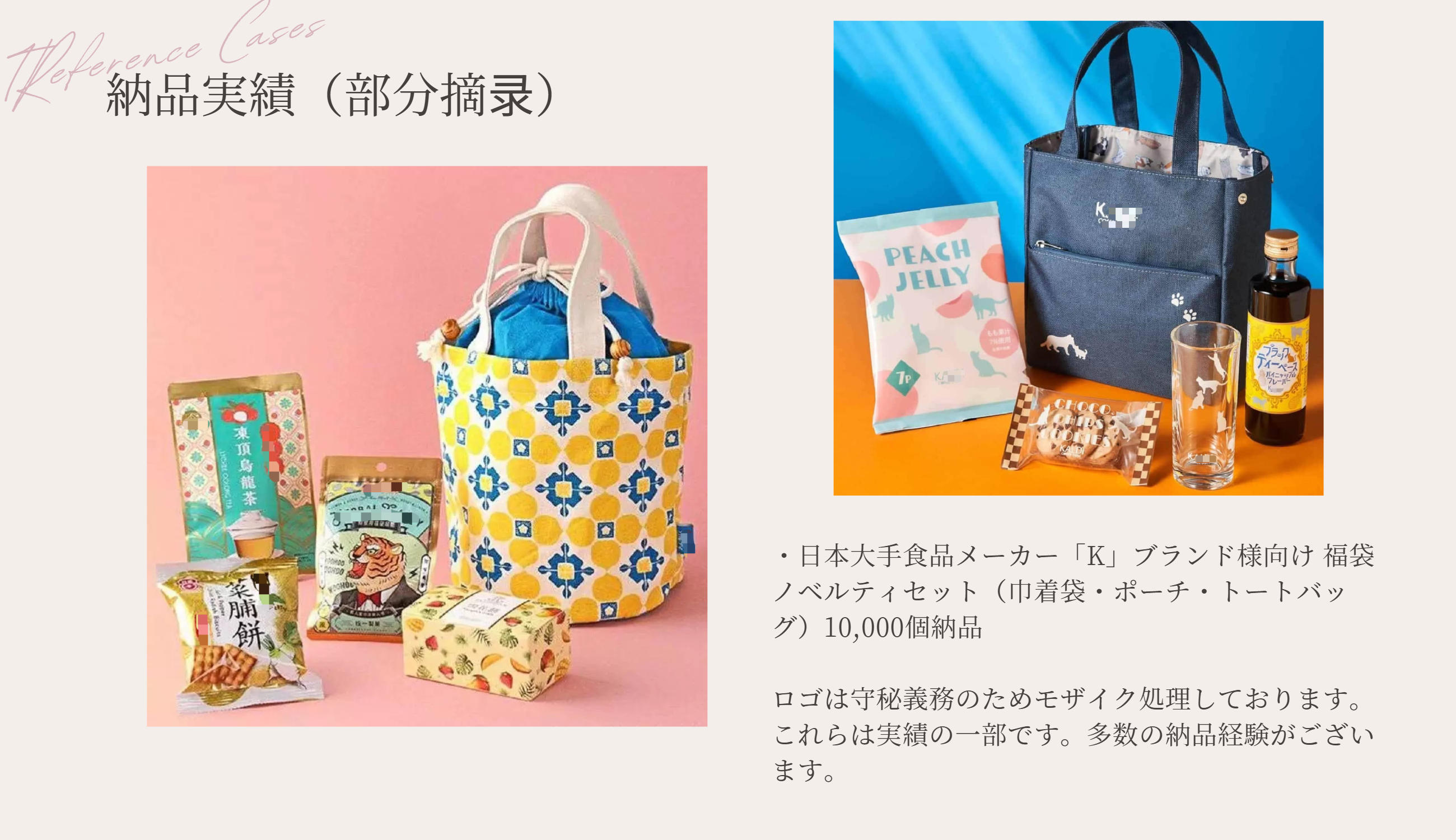 纳品実績1