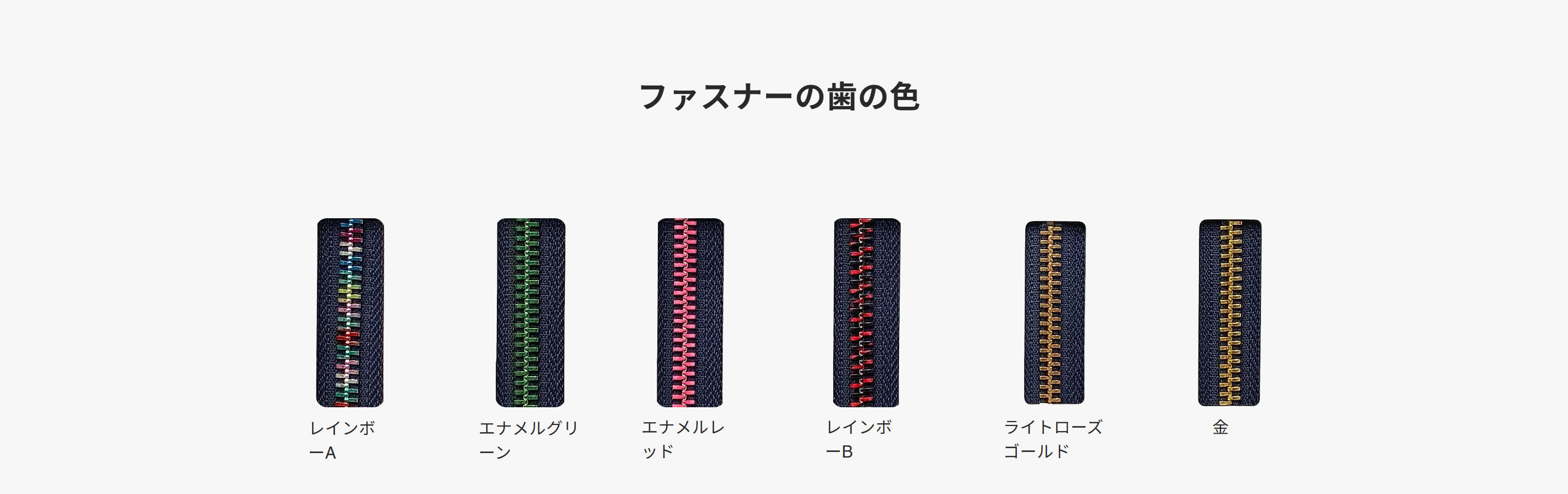 齿色